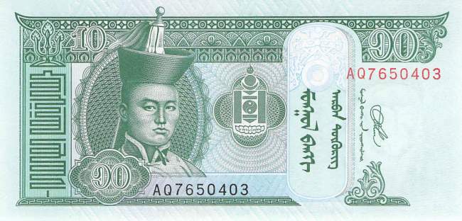 10 Tugrik Mongolei 2020
